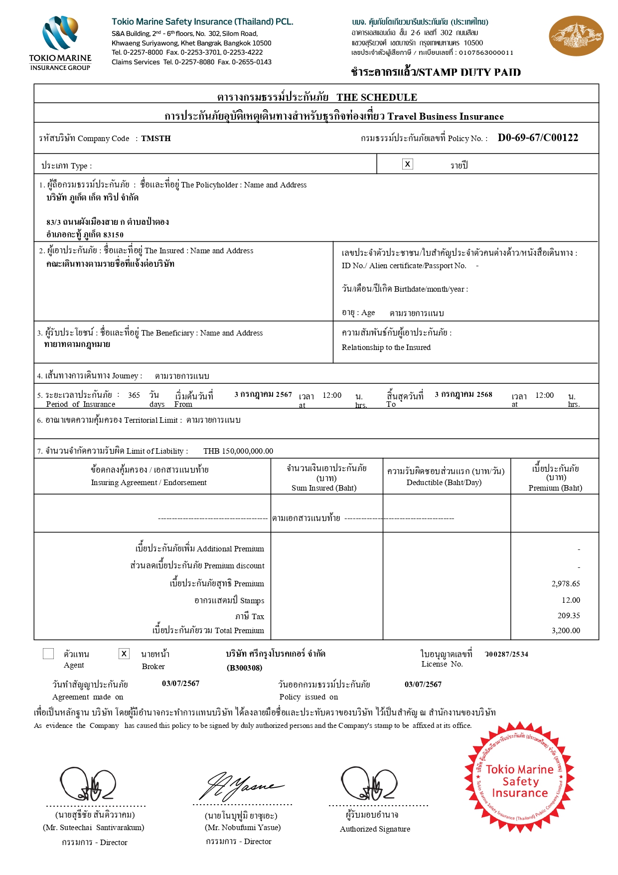 Вторая страница