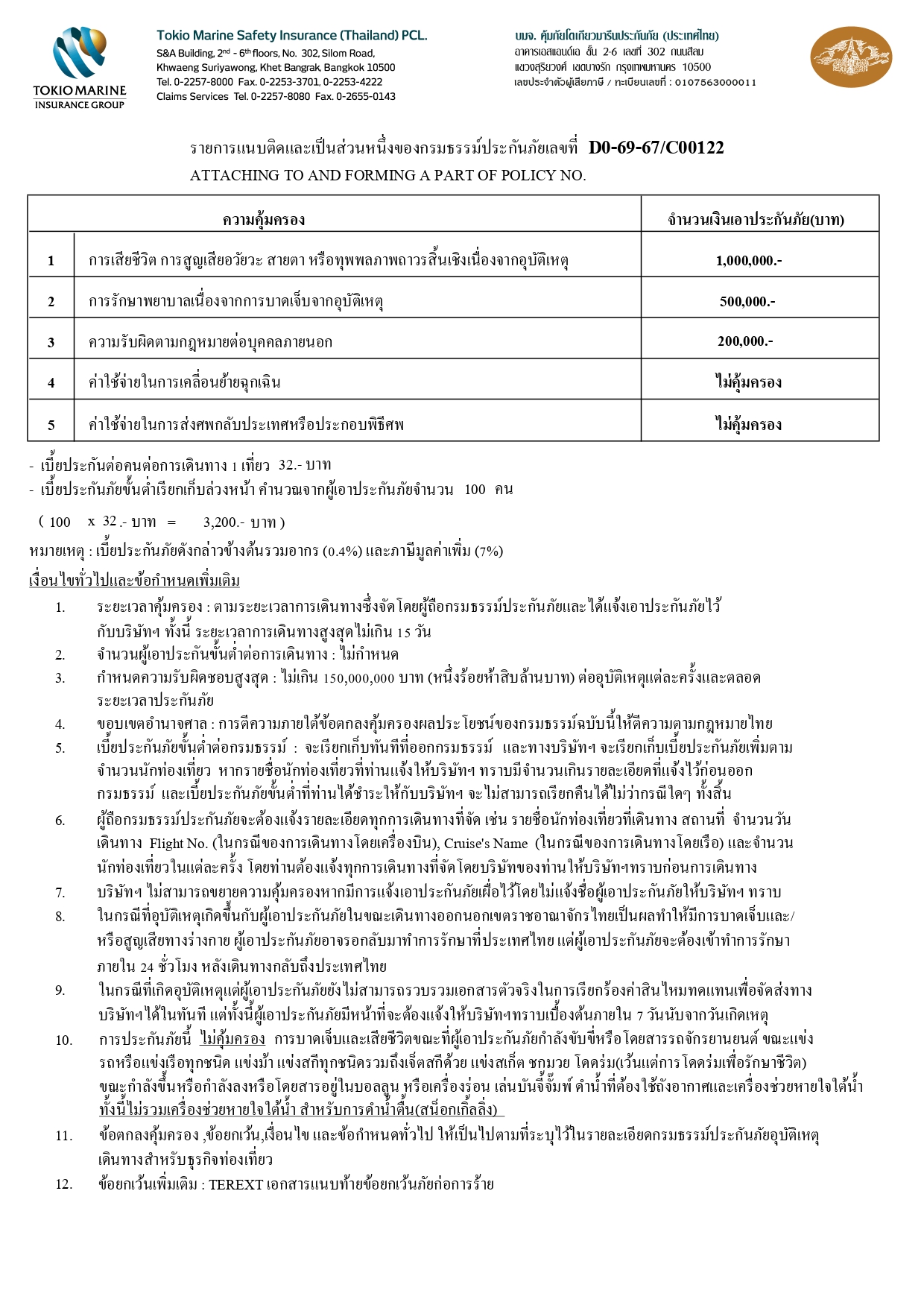 Четвертая страница